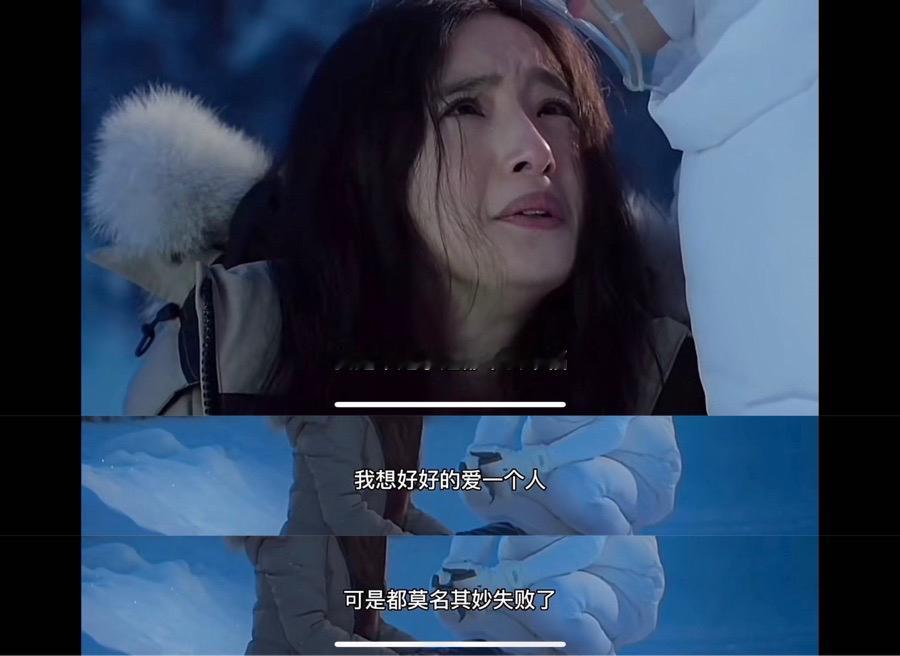 “我是不是永远都不会幸福，我想好好的爱一个人，可是都莫名其妙的失败了”——《爱情