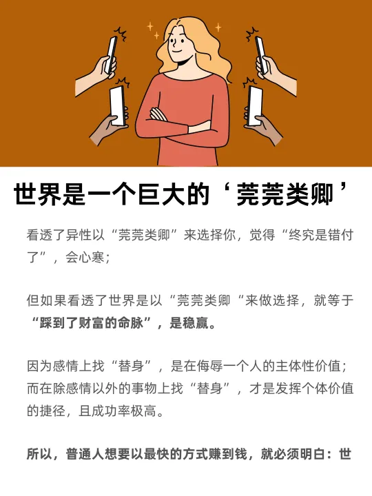 世界是一个巨大的「芜芜类卿」