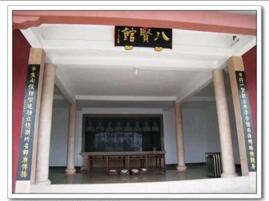 揭阳市有《八贤馆》
揭阳市历史贤才辈出。

潮州市无《八贤馆》
潮州市历史贤才有