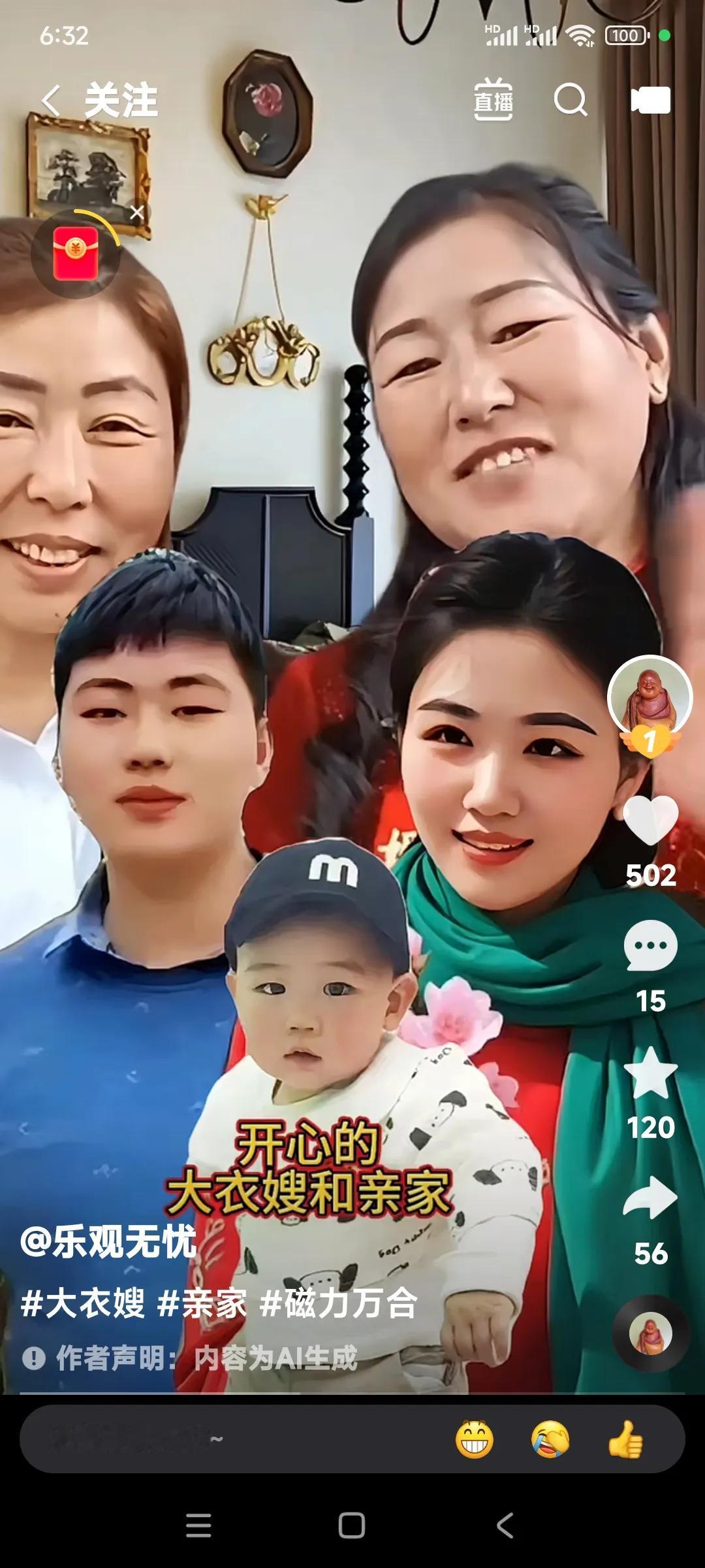 大衣嫂和她亲家母还有三个孩子的照片。

这张照片还是挺真实的。

朱小伟和他妈相