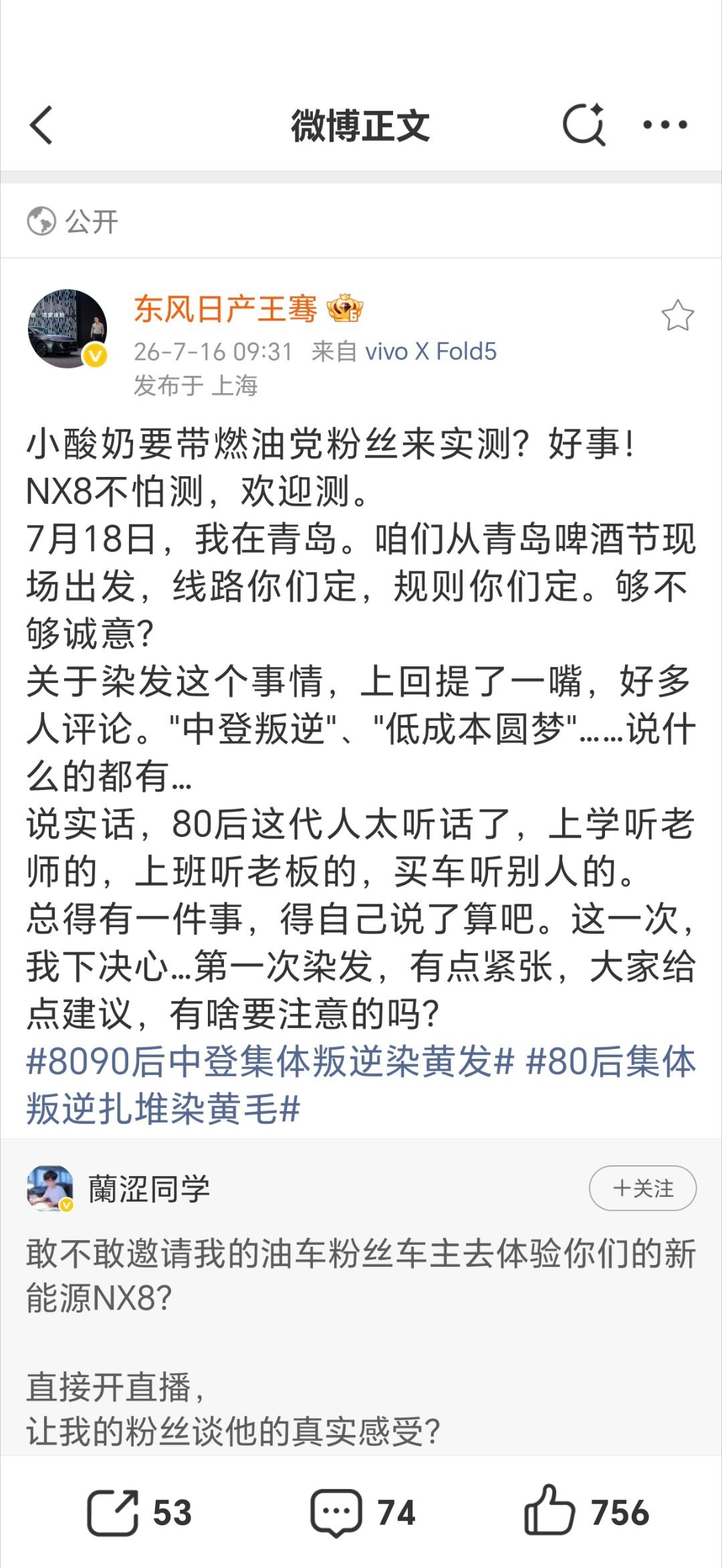 这个事，很久之前就跟聊过我说我合资品牌的新能源，其实不是跟国产竞争，而是跟特斯拉