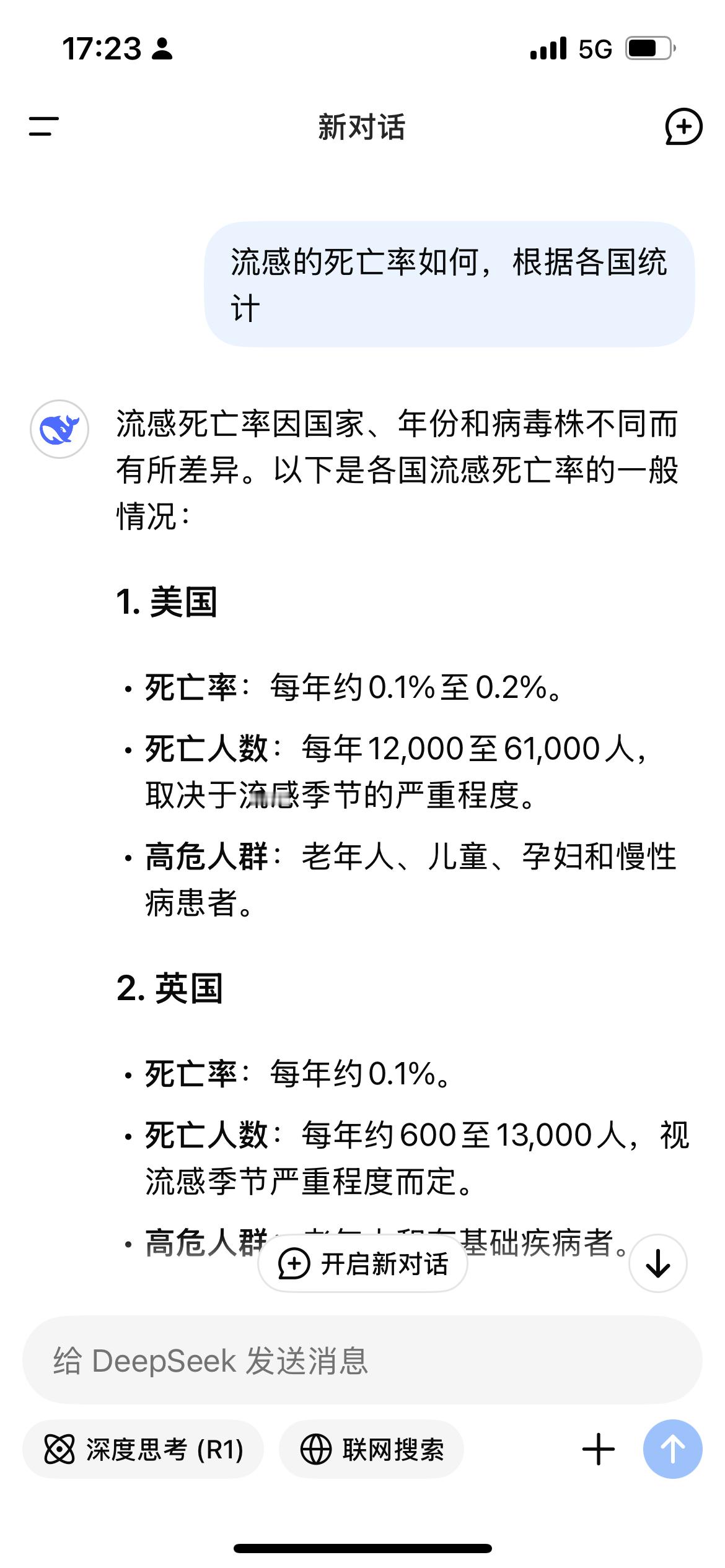 流感的确是会死人的，所以我们持续很多年每年都会打疫苗，也几乎每年提醒大家打疫苗，