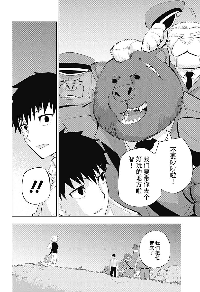 【人类控 第十三话】 