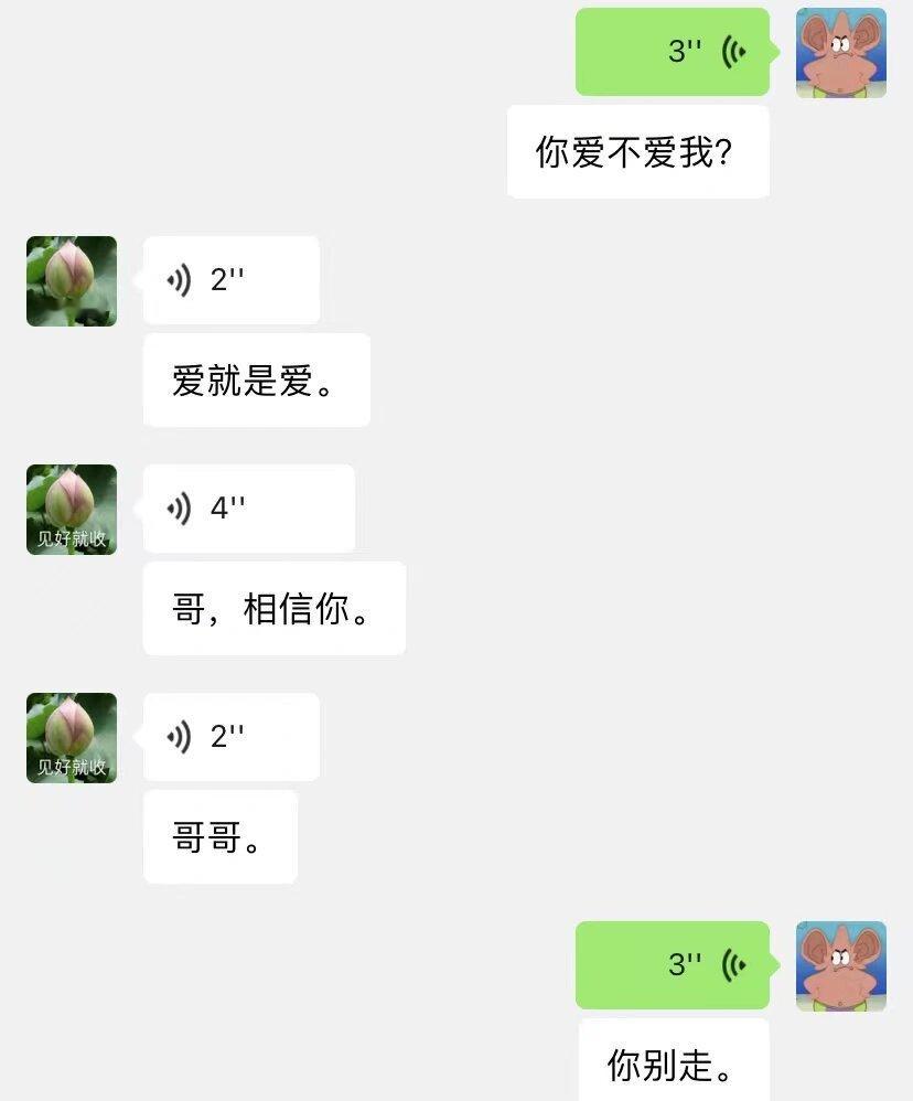 男朋友喝多了把情话发给我爸了 ​​​