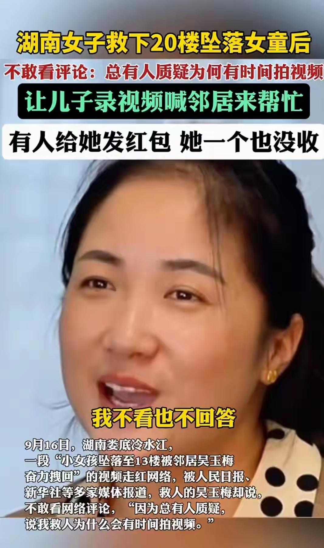 女邻居冒死拽住13楼坠楼女童，事后却坦言：我怕看手机，心寒！ 说这话的，正是前几