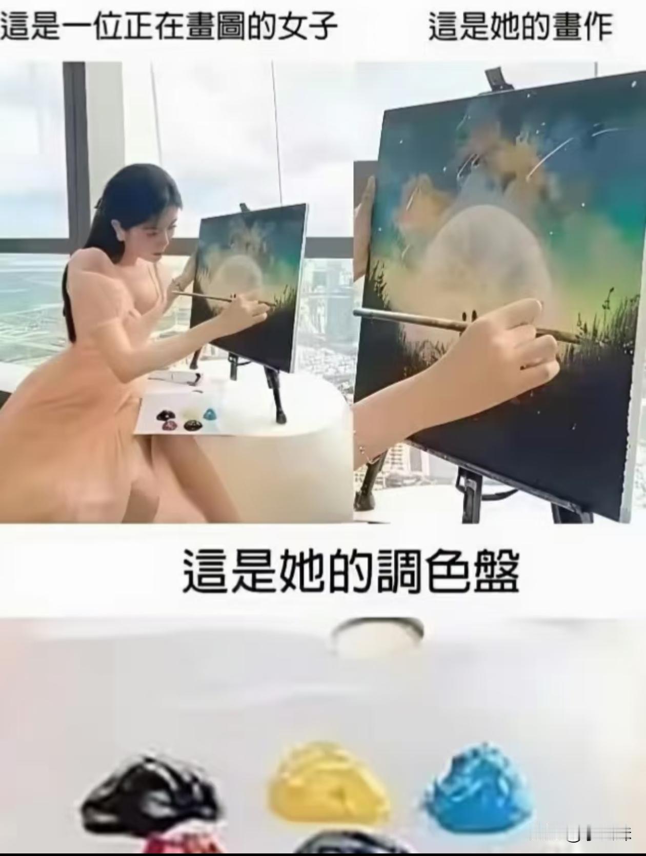 现在炒作造假成本太低了，来个懂的朋友解释一下，这真的是她画的吗？