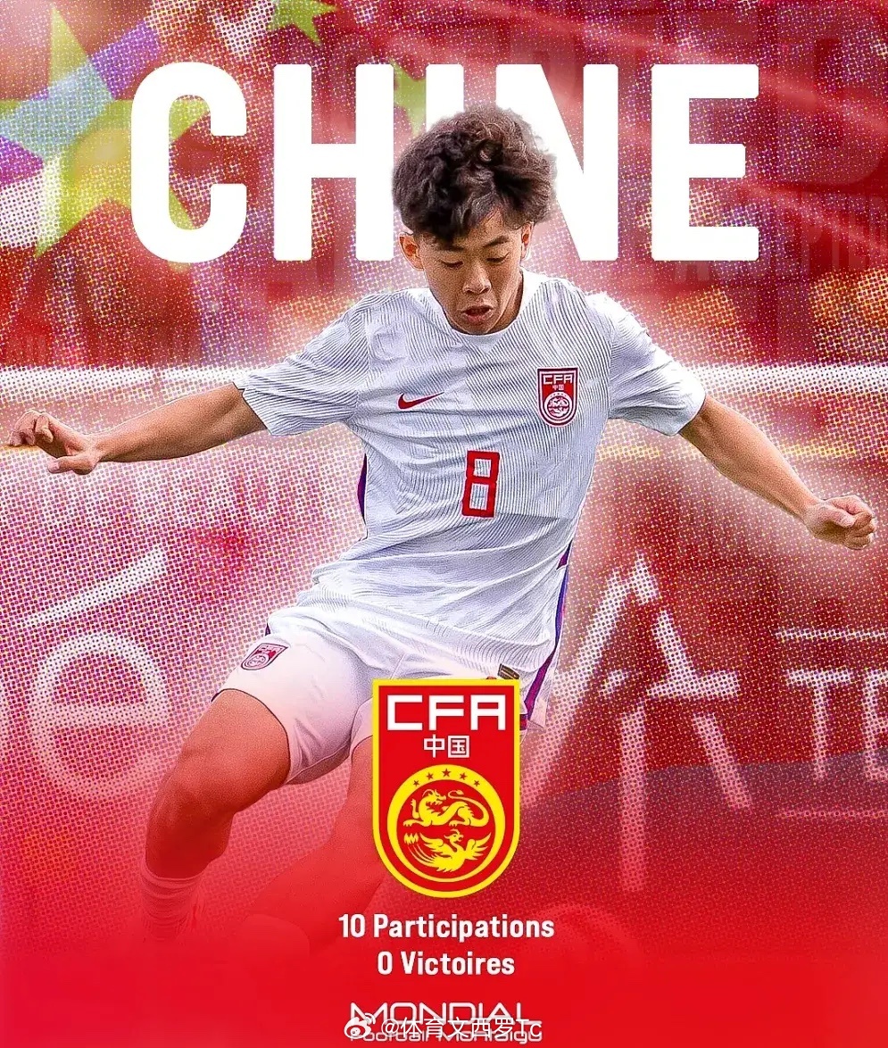 蒙太古杯！1-0刘凯源一锤定音！中国U16力克秘鲁U16获第7名！4月6日26赛