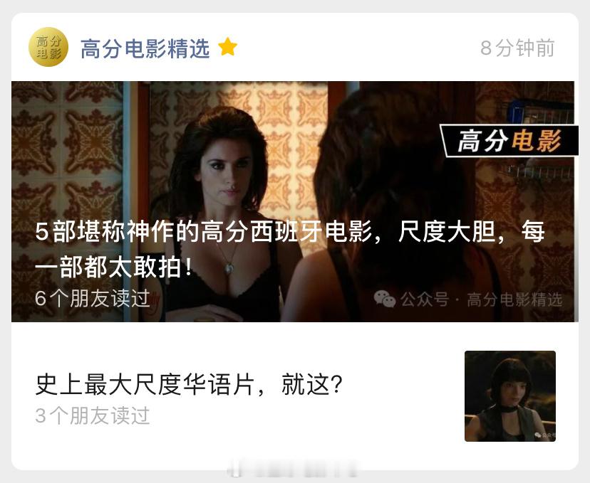 2月25号的影单推荐文章，有喜欢的朋友可以关注查看，本期影单观影链接已备好[作揖