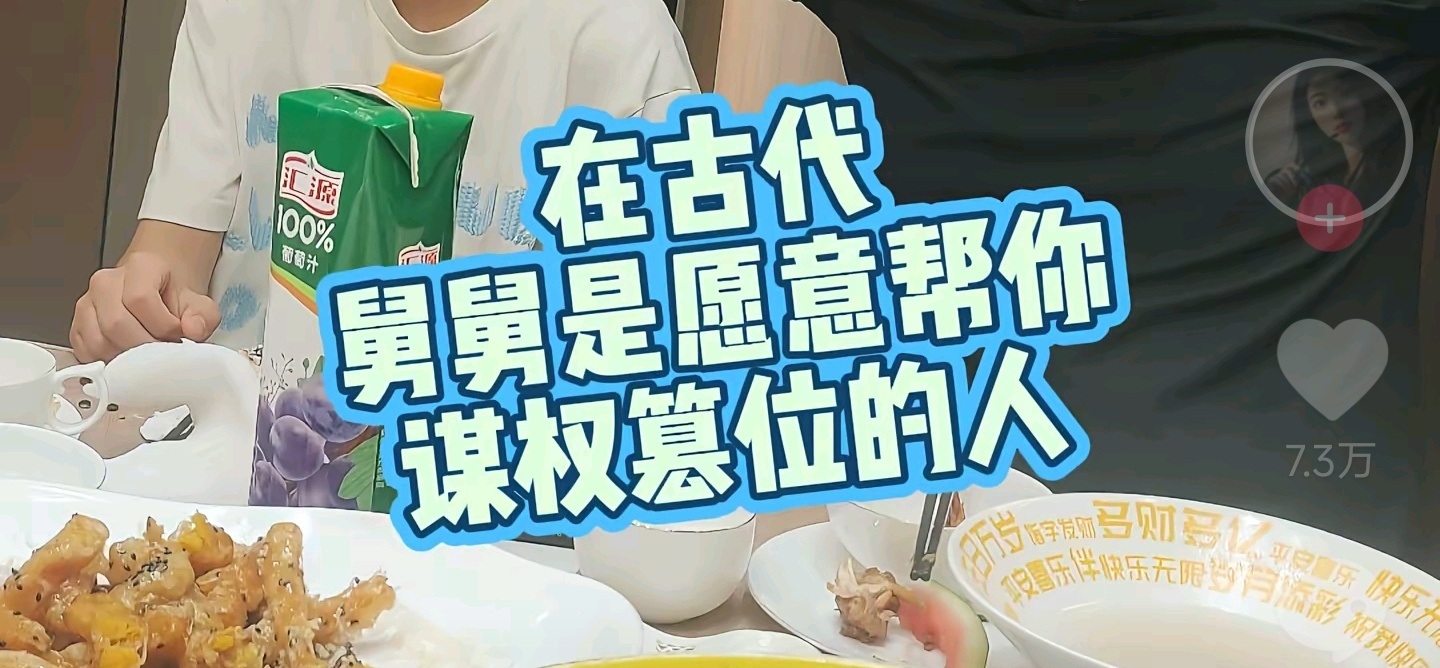 这个前提是你家得先有个皇位要继承，你舅才有可能有点用。要是你舅个人有那么大能力，