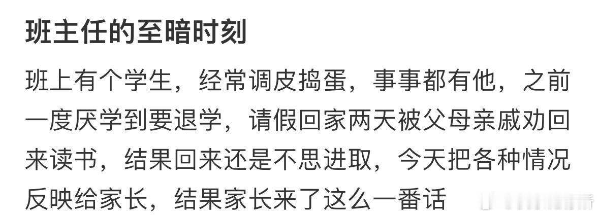 班主任的至暗时刻[哆啦A梦害怕] ​​​