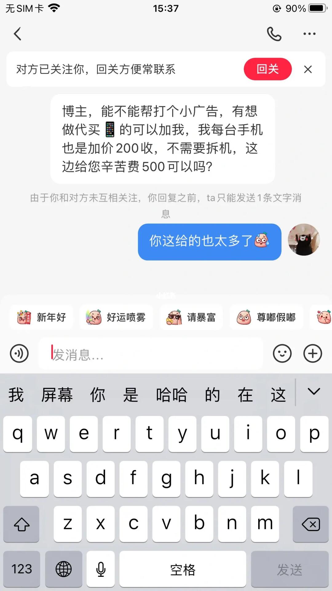 接上篇笔记，大家擦亮👀别被骗了