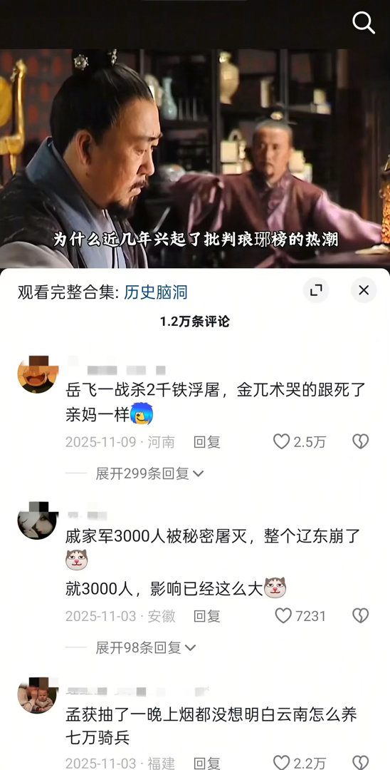 琅琊榜也会被审判