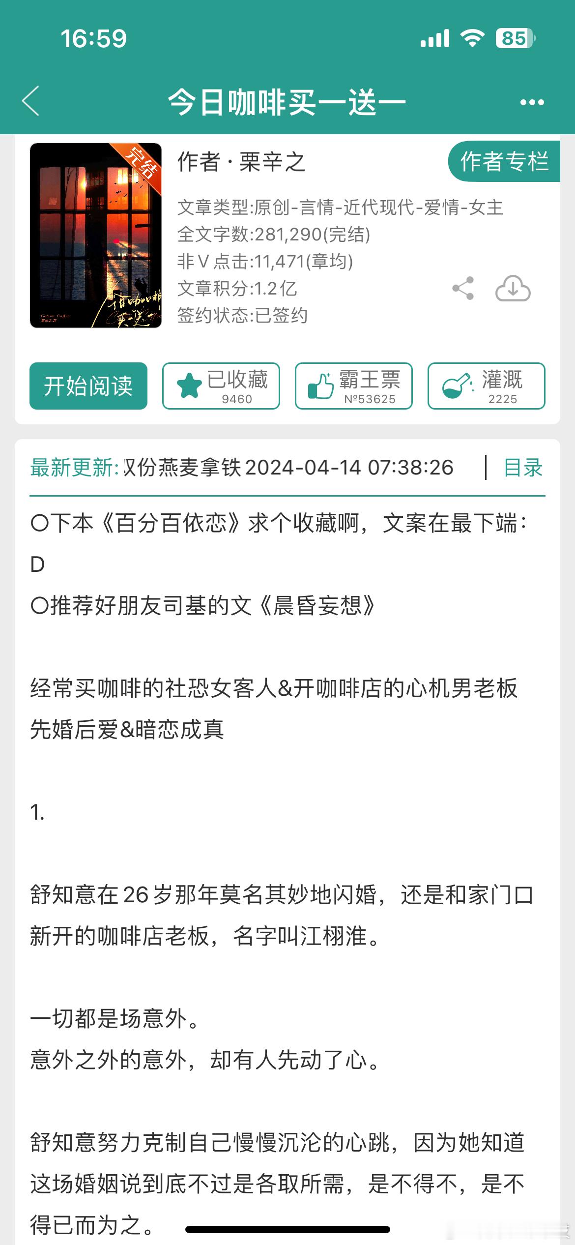 近期最浪漫甜宠的先婚后爱绝对是这本！披马甲追妻的矜冷总裁vs社恐温柔插画师！婚后