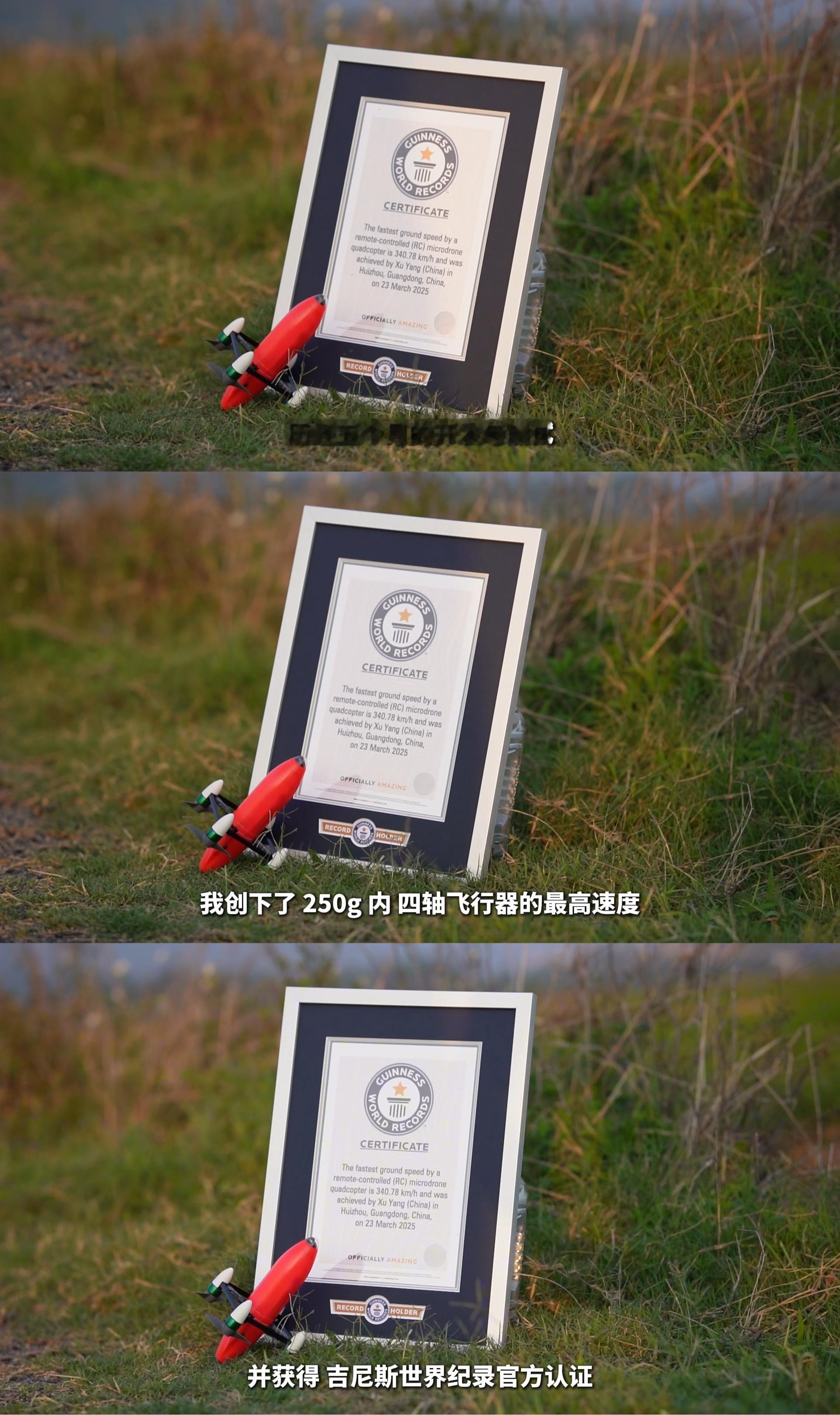大学生自制飞行器破吉尼斯纪录 不久前，一位深圳大三在读大学生，用自制的遥控（RC