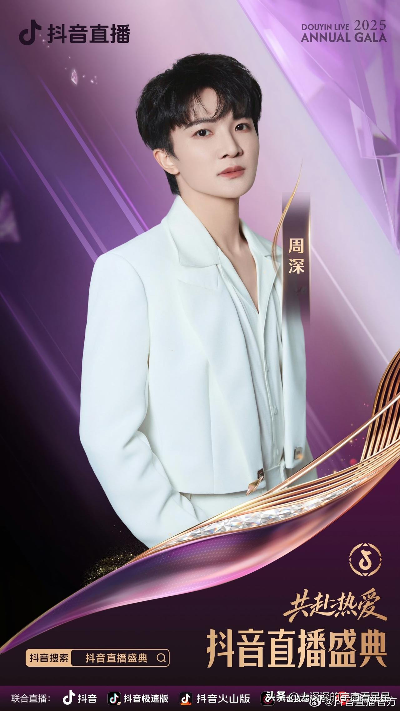 好嘞，期待周深[耶]@周深