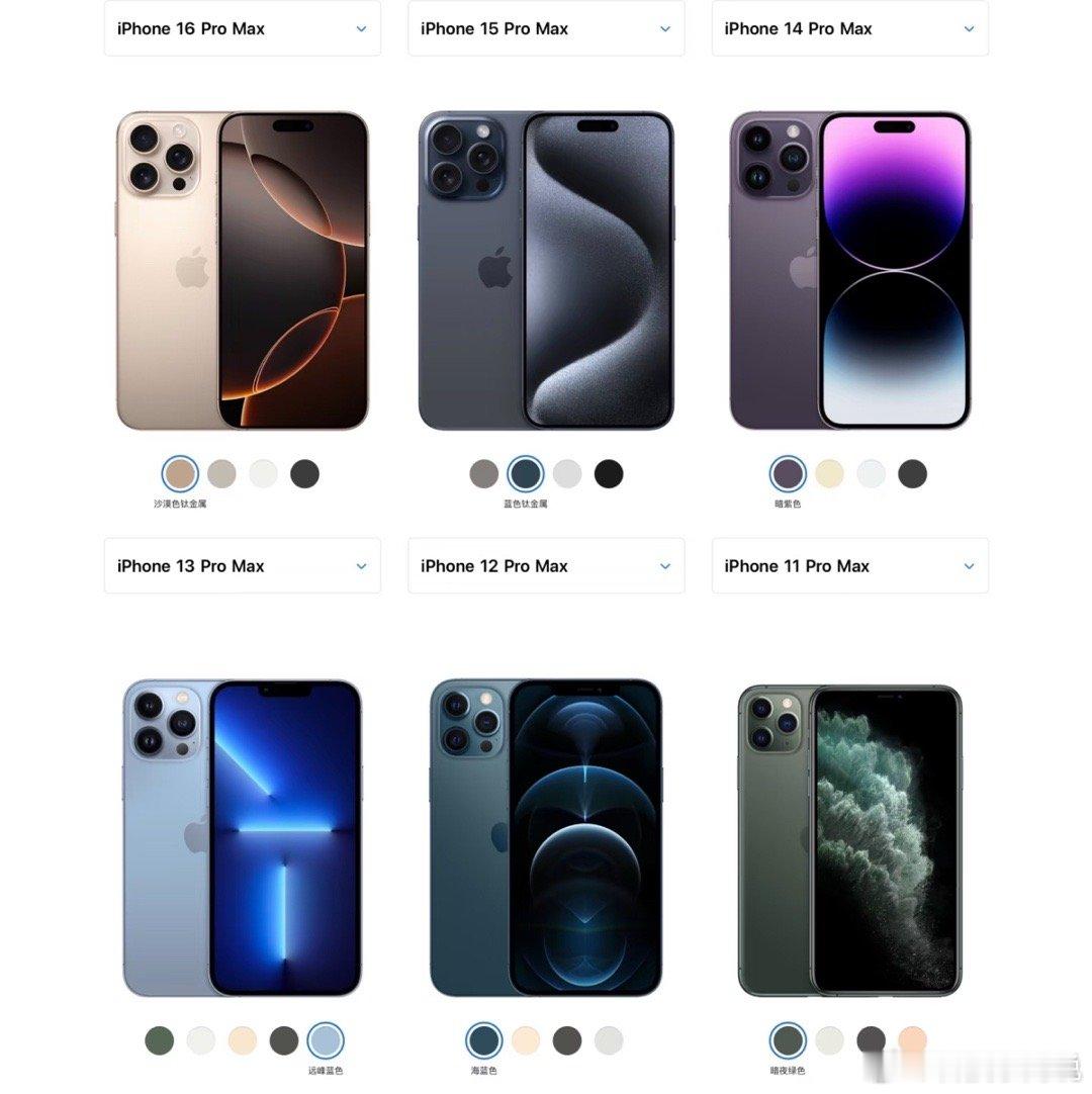 iPhone Pro系列新配色，大家最喜欢哪一款？个人觉得iPhone 16Pr