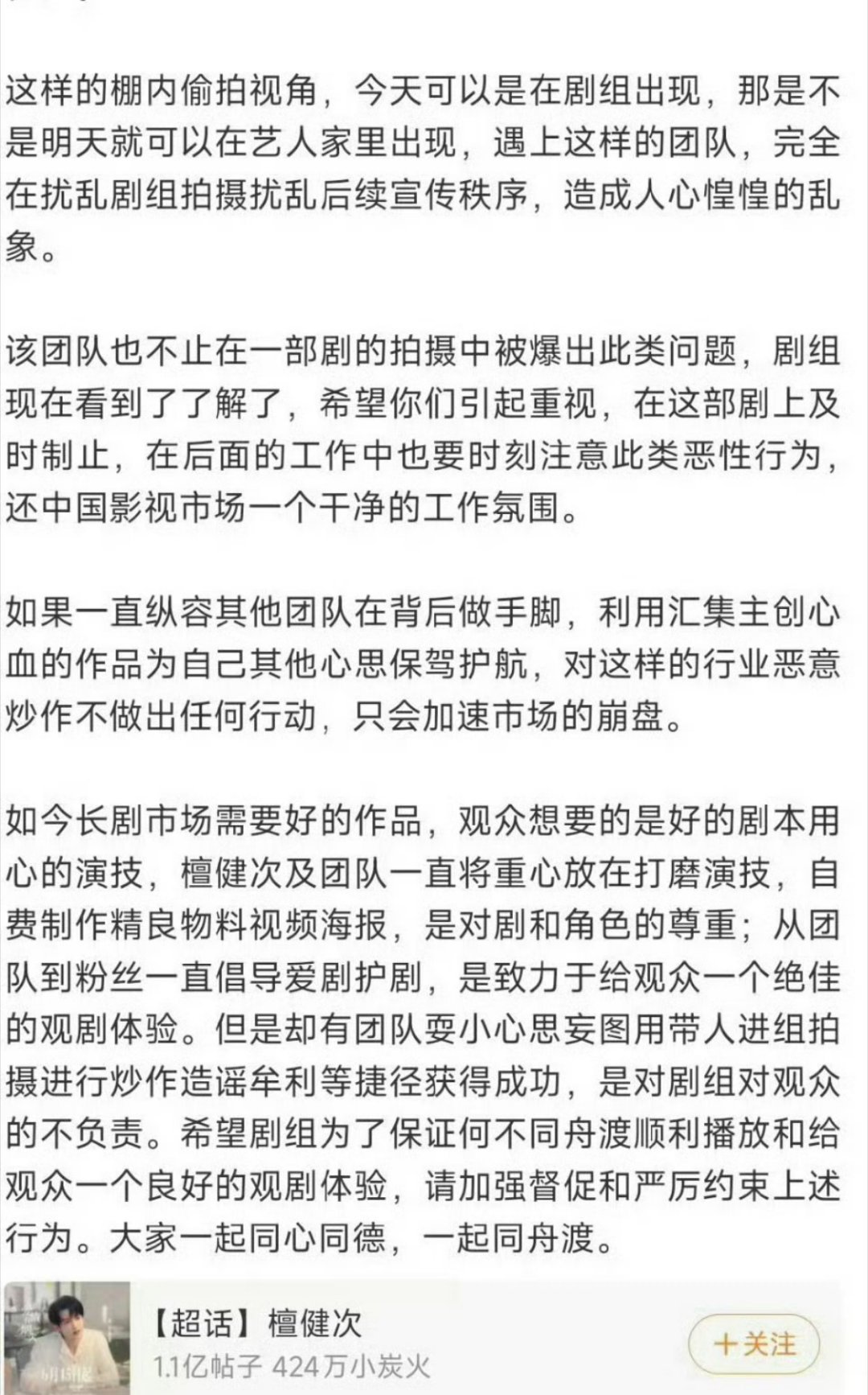 我是觉得，粉丝要是觉得被偷拍的视频是负面，就应该低调点还各种维权，最后只会让大家
