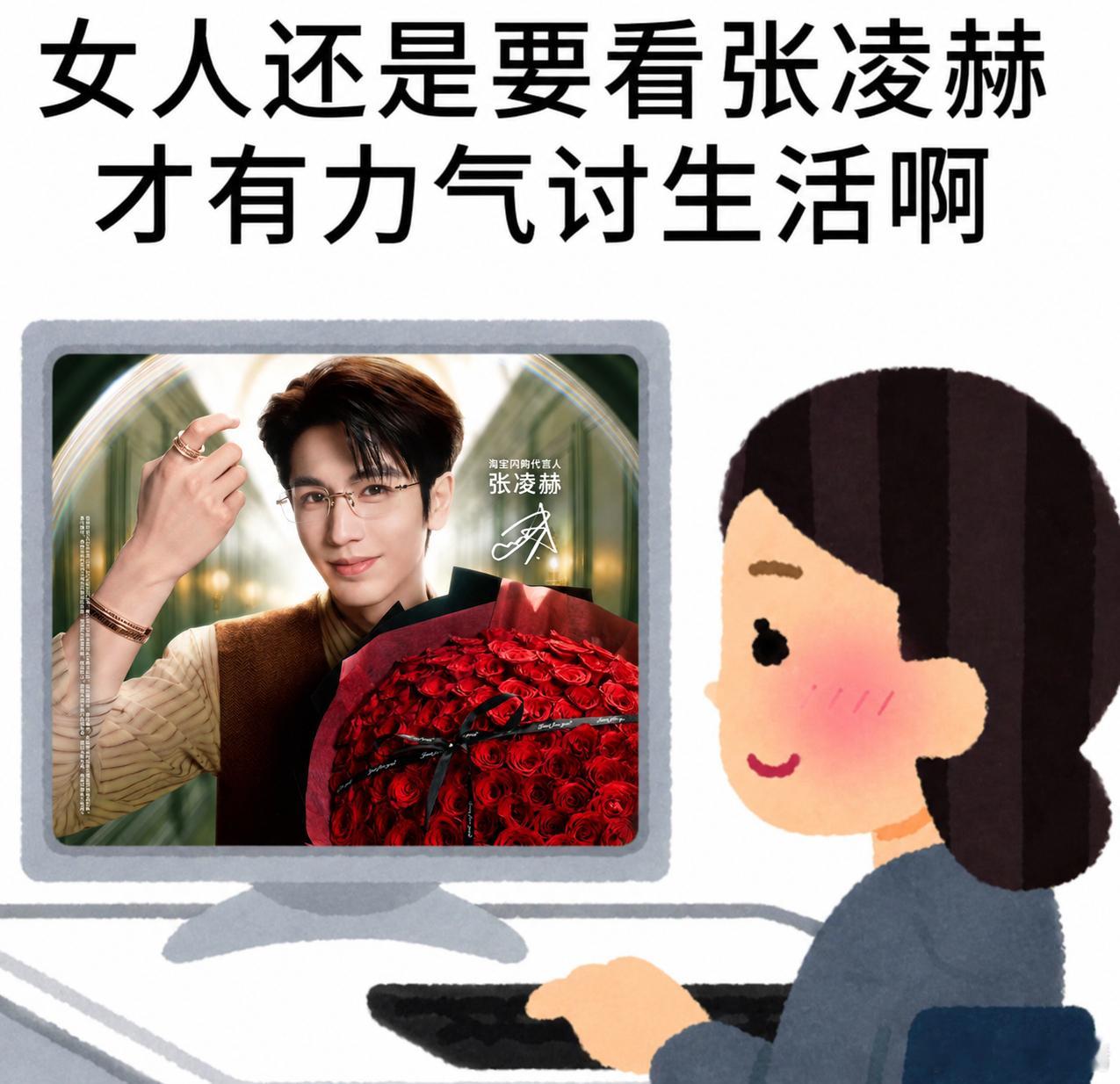 淘宝闪购在杭州打造张凌赫痛城我在杭州被张凌赫帅晕的天！真的不怪我，你们出门看看就
