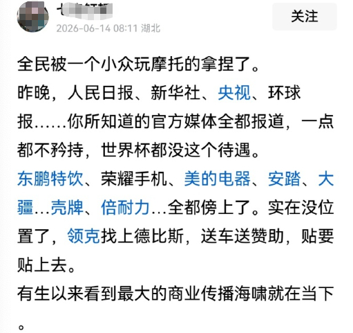 张雪机车 持续夺冠，持续火热，然后就出现了一些声音。就像刚开始还有说这是昙花一现