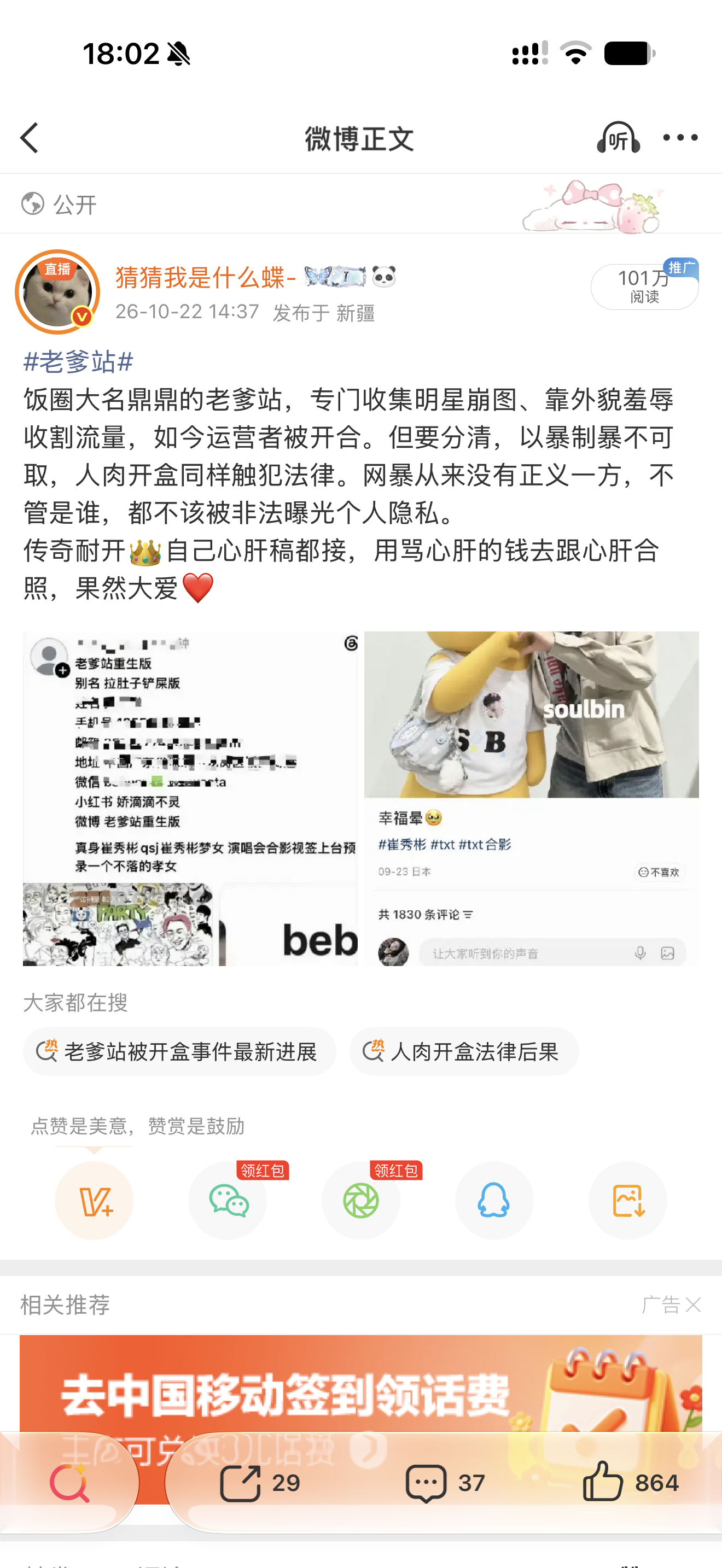 好了，感谢老爹站，微博拜拜👋🏻 ​​​