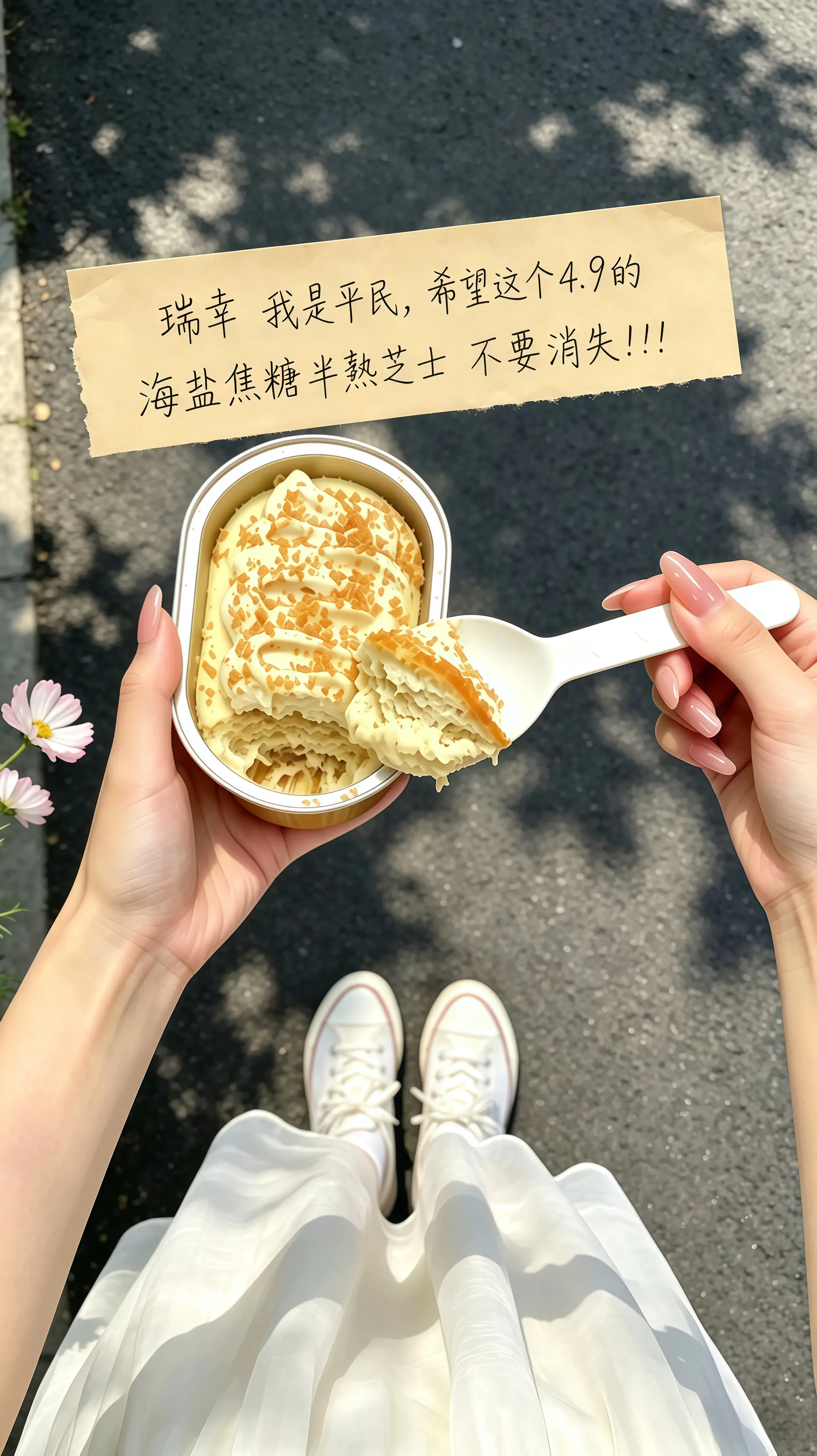 瑞幸，你太懂我了，半熟芝士闭眼冲