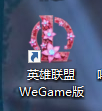 英雄联盟好丑的图标啊，看到的第一眼我一度以为自己电脑中病毒了[汗] ​​​