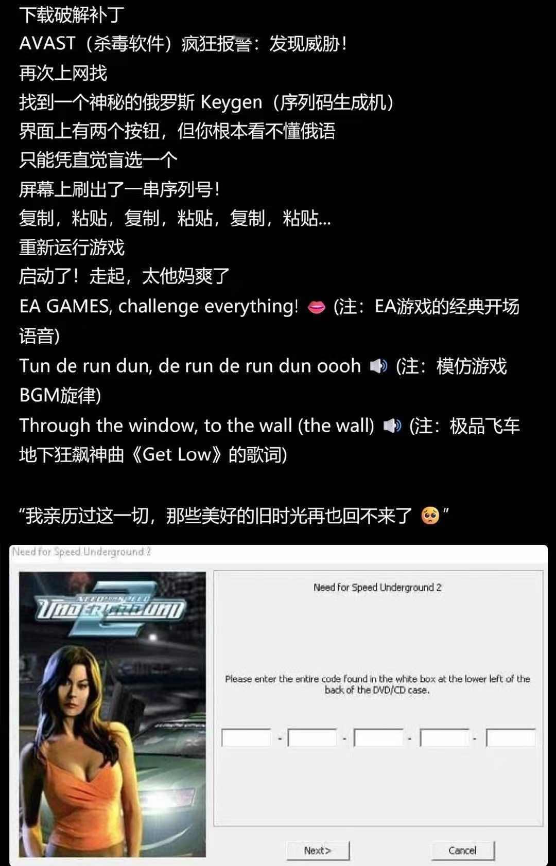 我已经听到bgm了极品飞车游戏趣闻