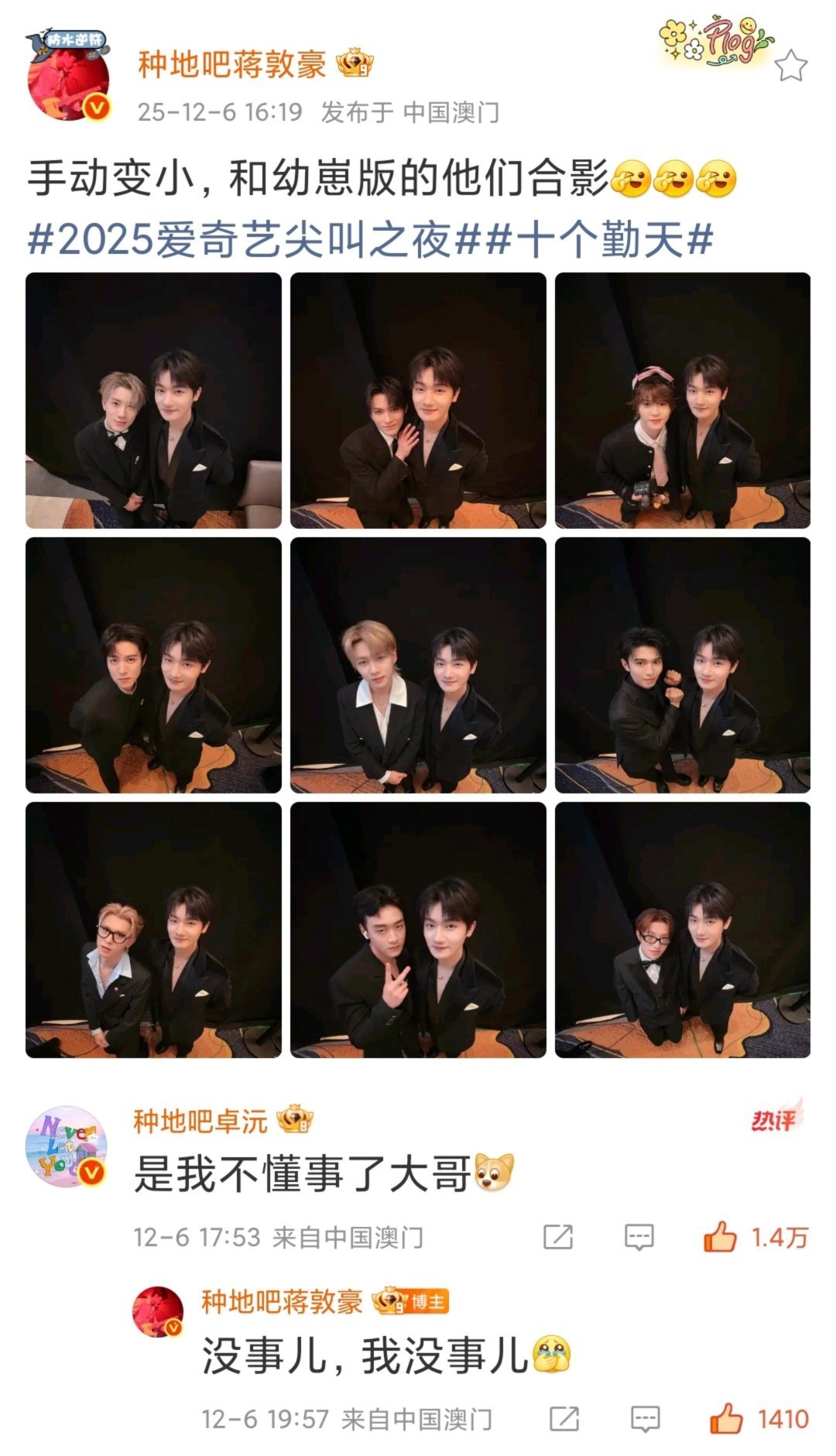 《是我不懂事了大哥》《没事儿，我没事儿》十个勤天  |  种地吧  |  种地吧