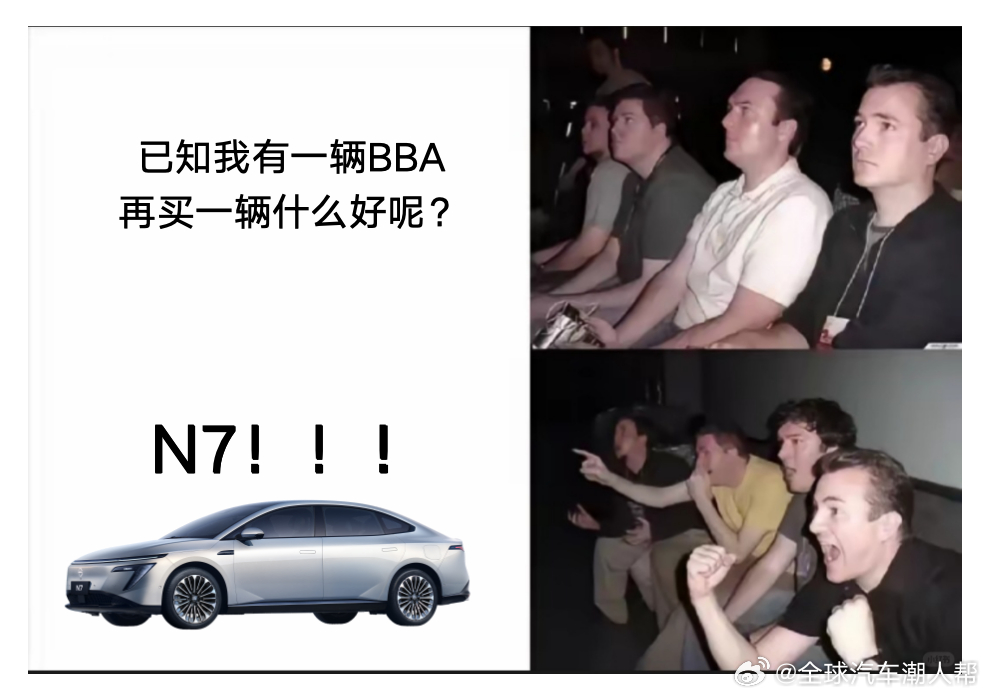 难怪豪车车主也冲N7，有豪车的豪华感，却比豪车更有质价比，N7是这个[赞]！开着