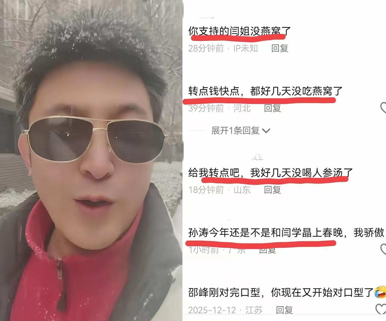 又被孙涛狠狠地上了一课！
不得不说，孙涛真是仗义但用错地方的人！
闫学晶直播说儿