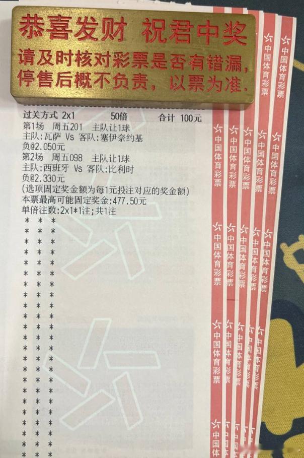 今晚的西班牙vs比利时，目标很明确。两场比赛直接发🚗！芬超  瓦萨vs塞伊奈世