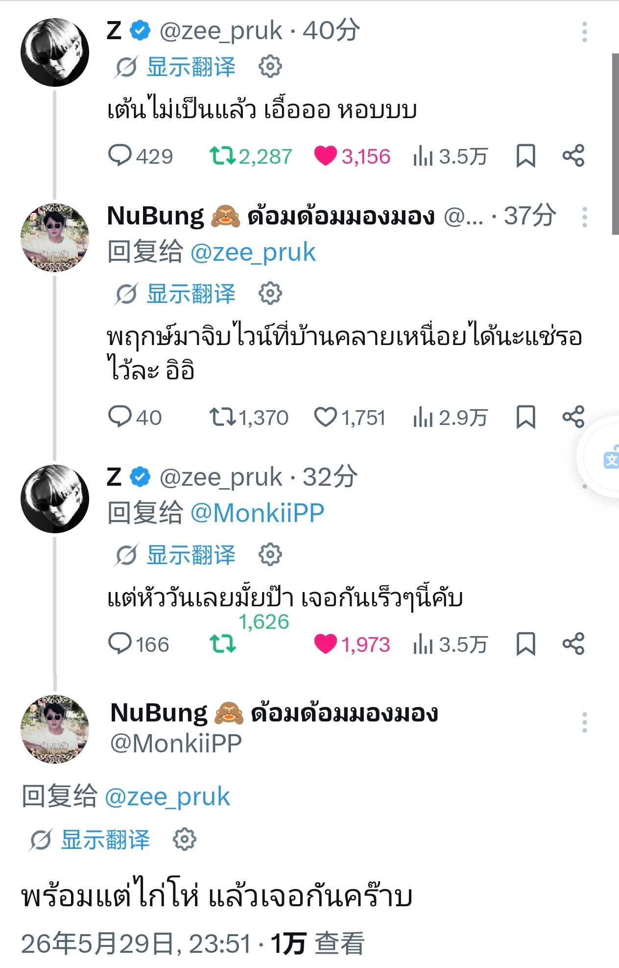 zeenew 💙zeenunew🧡李海海林景云260529林拔回复海哥评论拔