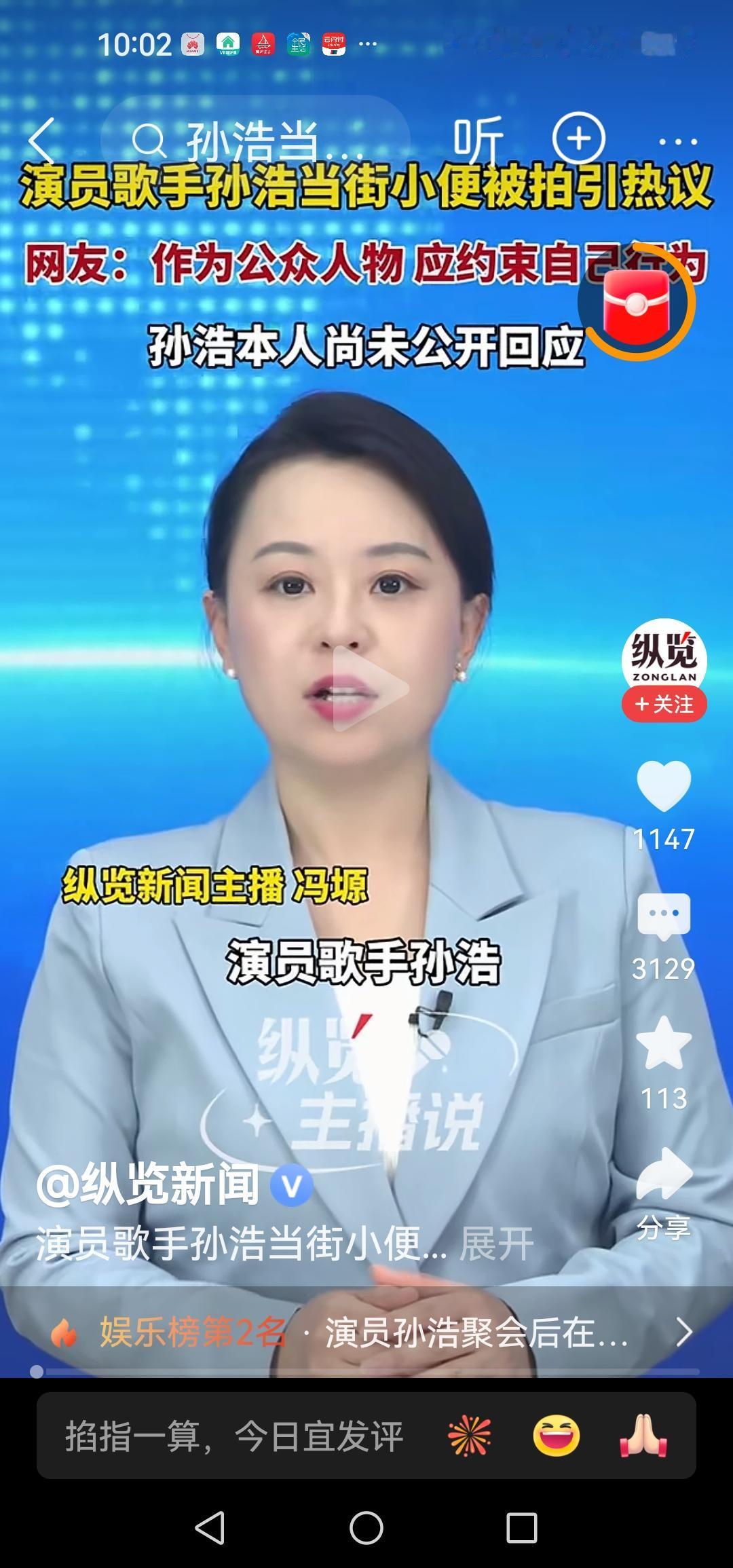 演员歌手孙浩当街小便被拍引热

天杀的，这也偷拍人家，偷拍的肯定是个男人，就问，