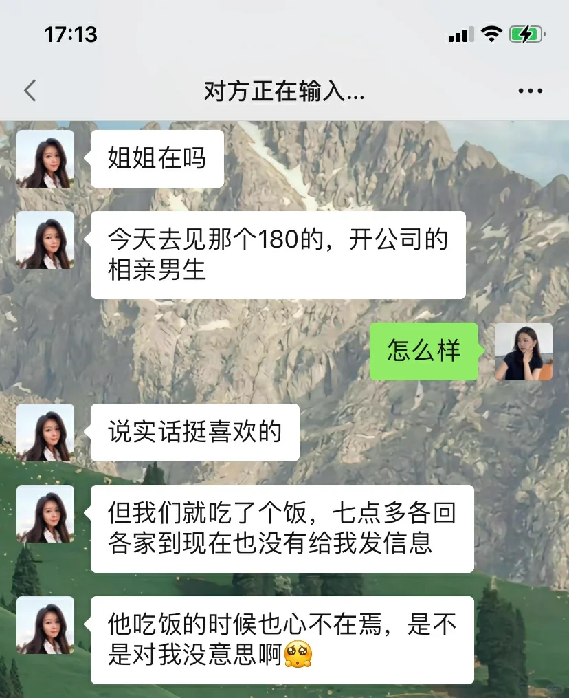 当和男生不会聊天...