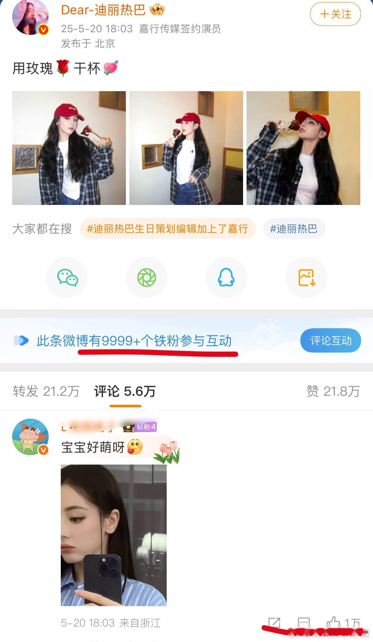 流量还是很顶的，吸粉咋这么厉害[傻眼] ​​​
