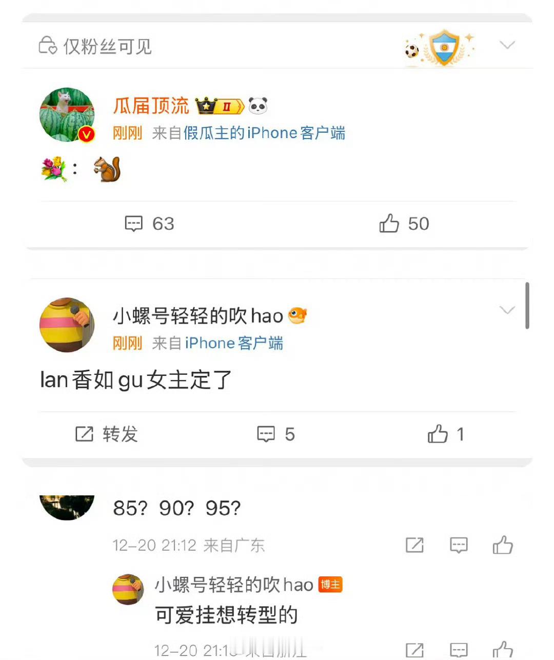 兰香如故竟然是谭松韵 女主吸引男主就是一副娇滴滴的美貌 