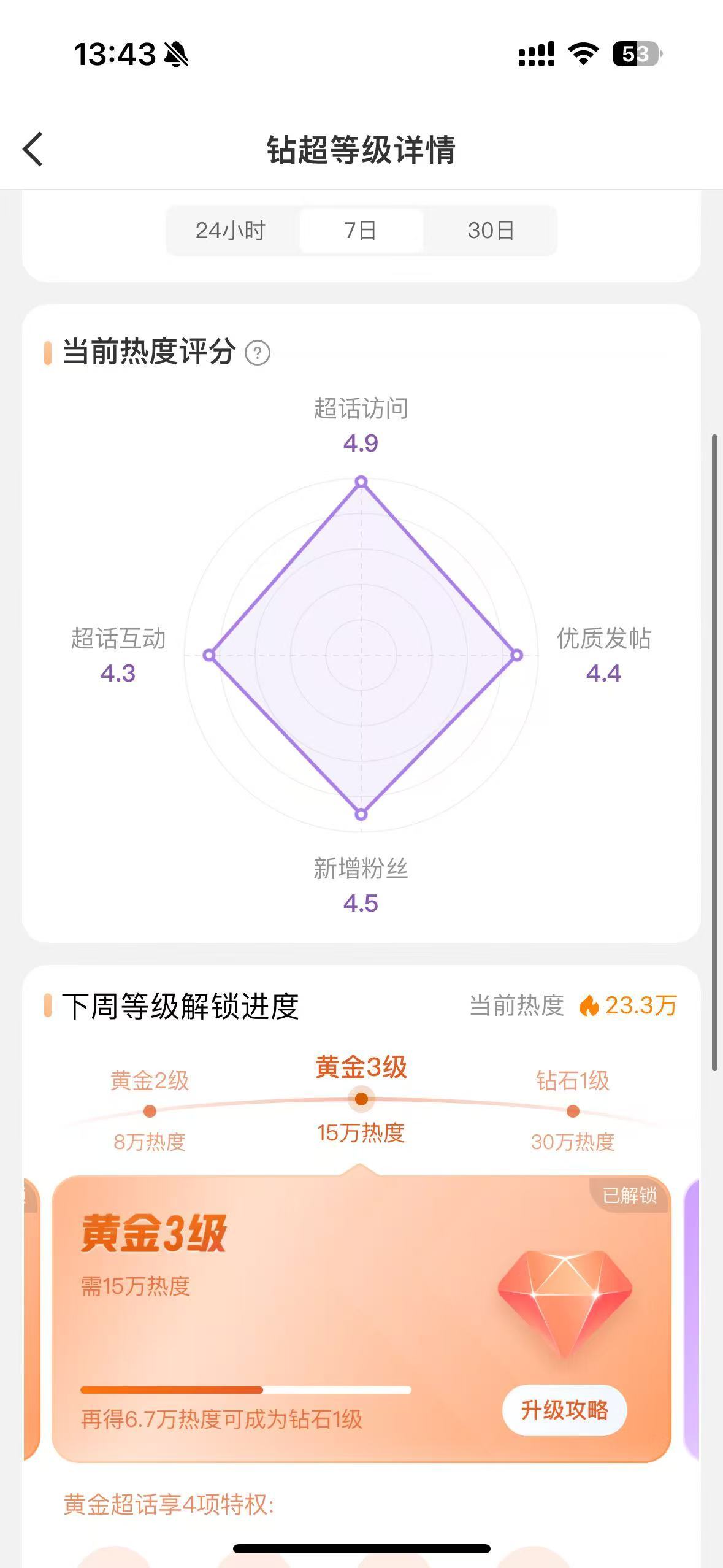 不敢睁开眼，希望是我的幻觉！今天周三咯，都来领福袋啦！切浩来领❗️每个号都去领，