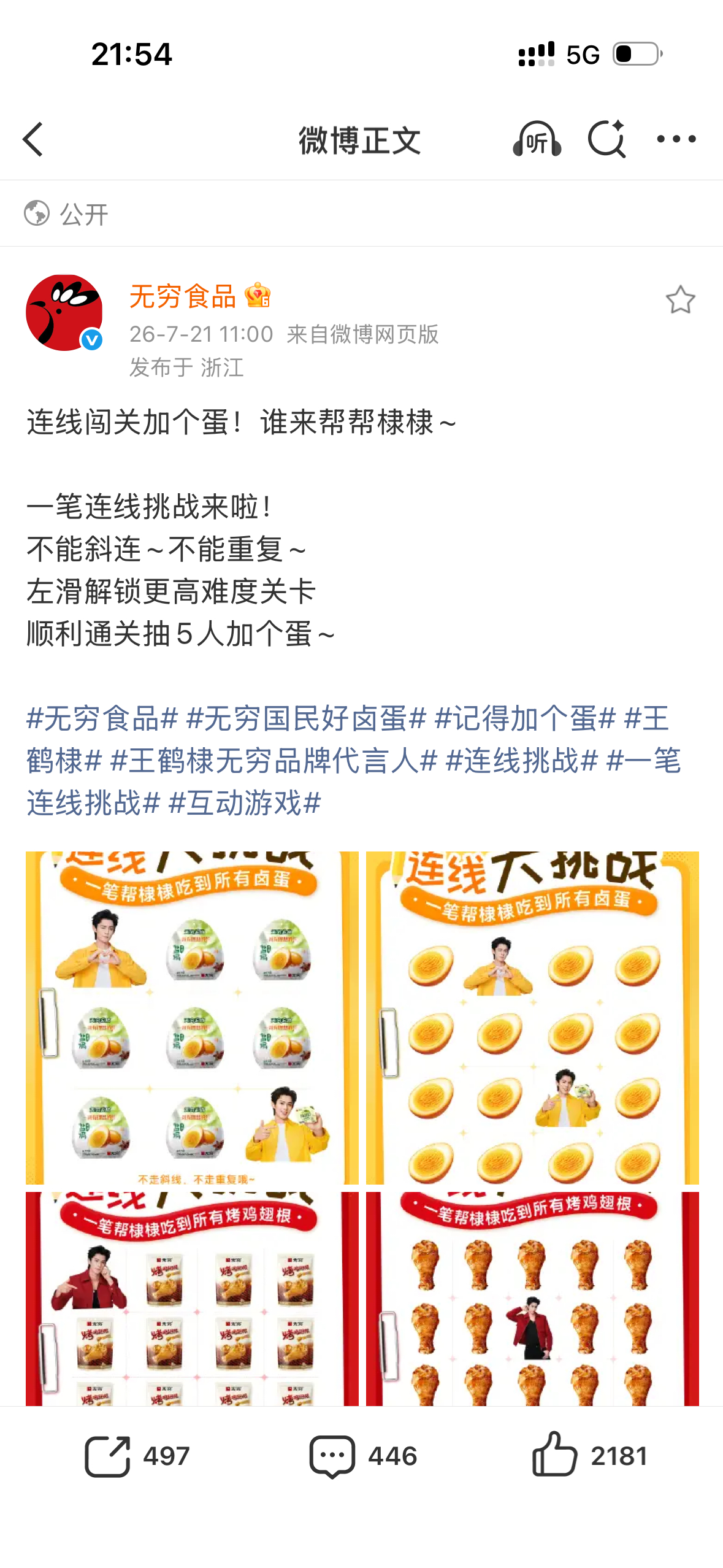 我以为是一个🥚 结果今天收到了是一盒有二十个感谢无穷霸霸 