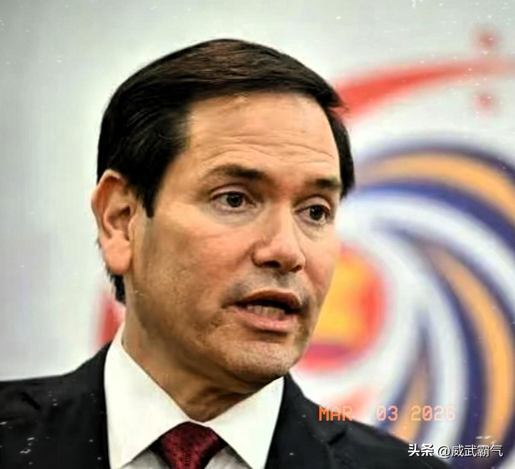 美国国务卿鲁比奥3月2日在国会简报会上直言，美方对伊朗发起先发制人打击，是因为提