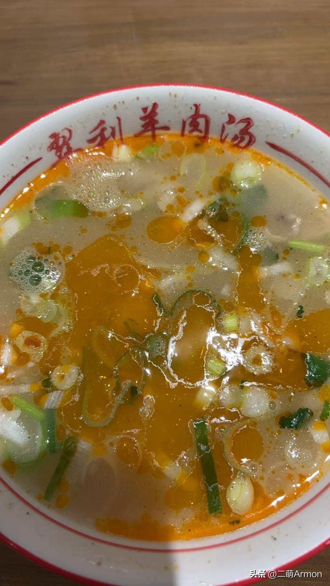 喝一碗羊汤，准备迎接省考