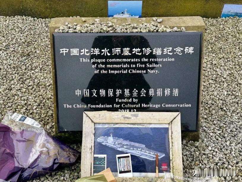 2016年，一位中国留学生在英国某地的公墓中，发现了5块中国100多年前的墓碑，