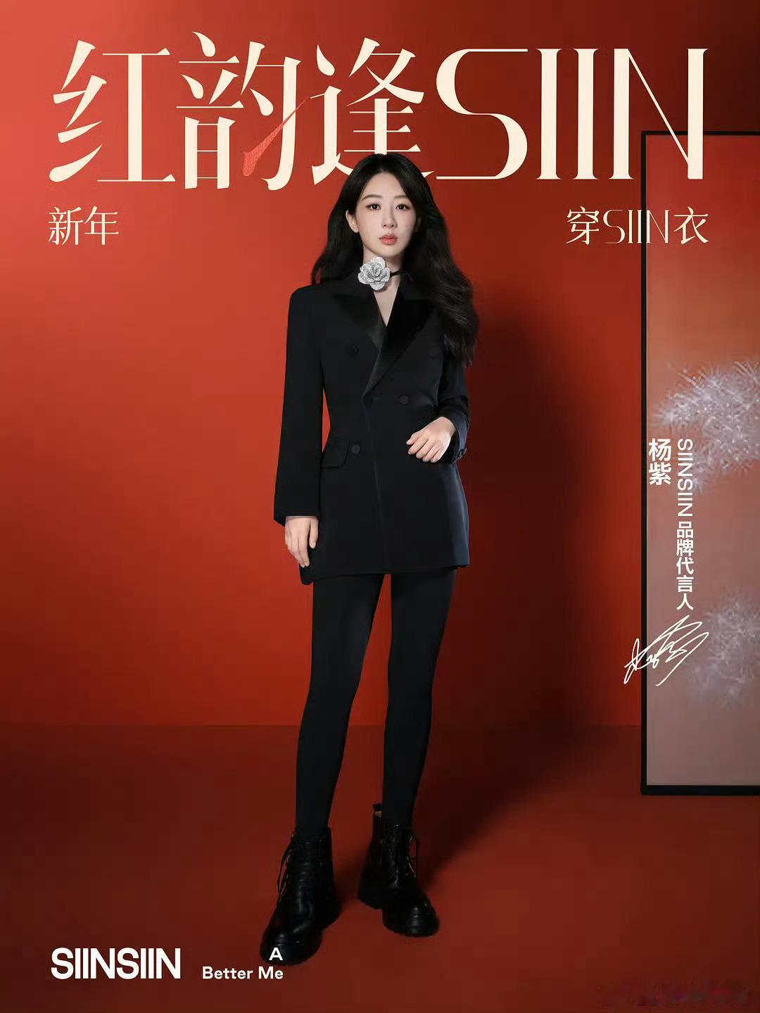 杨幂、杨紫、戚薇、孙怡同品牌宣传图，谁更能吸引你 