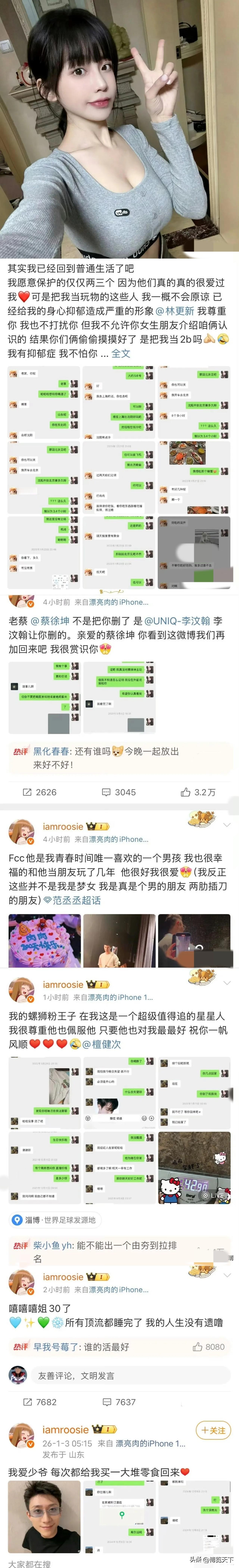 2026内娱开年就被“地毯式造谣”炸懵？
女网红司晓迪凌晨放狠话“睡遍顶流”，鹿