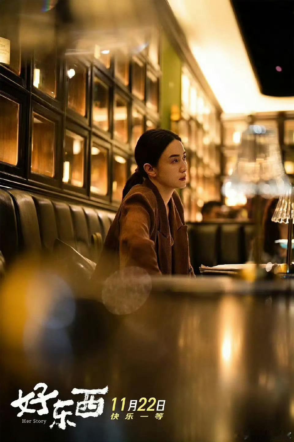 宋佳二封影后2013年，宋佳凭借《萧红》，击败了章子怡的《一代宗师》和颜丙燕的《