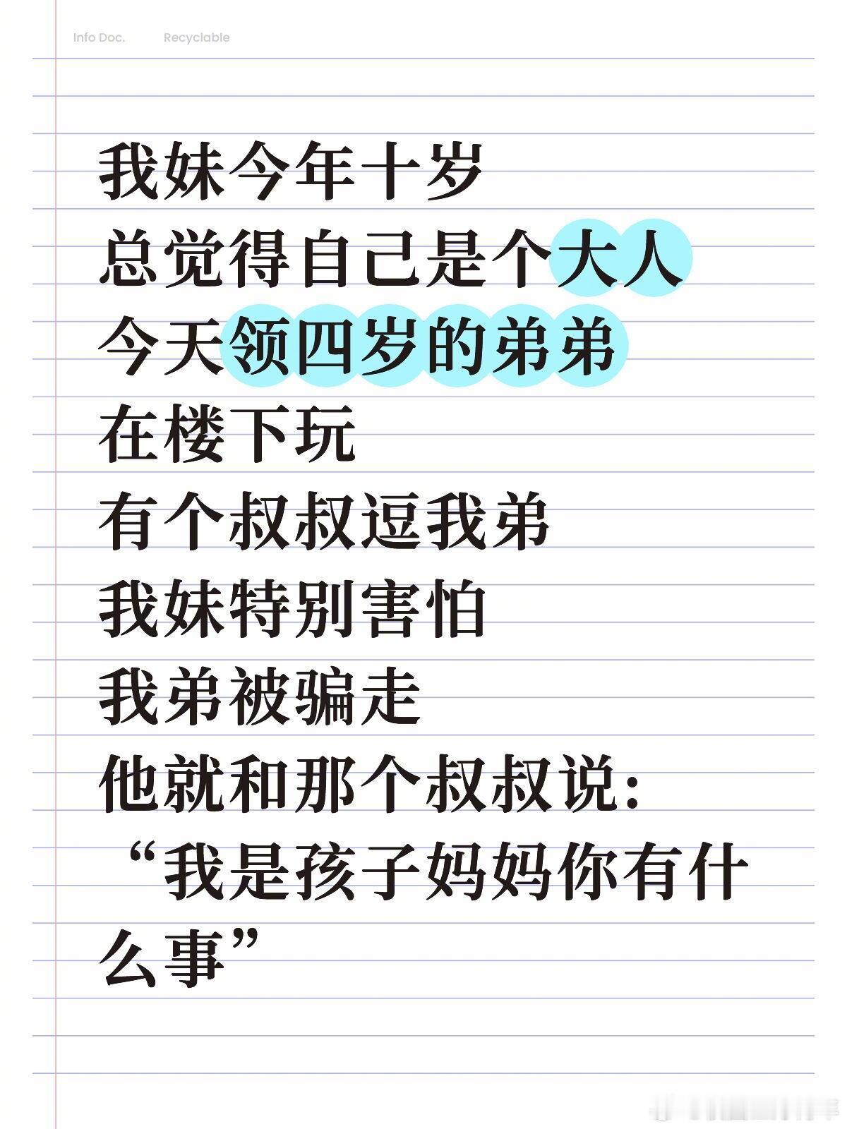 我是孩子妈妈你有什么事 哈哈哈哈哈哈哈哈哈哈哈 