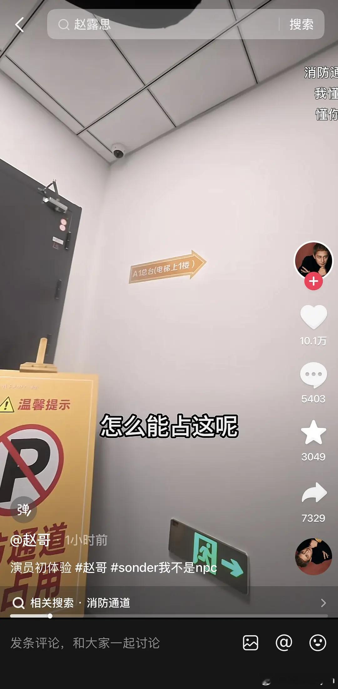 听说这段视频让一群人急的跳脚了？[doge]谁对号入座敏感破防了啊[流汗] ​​
