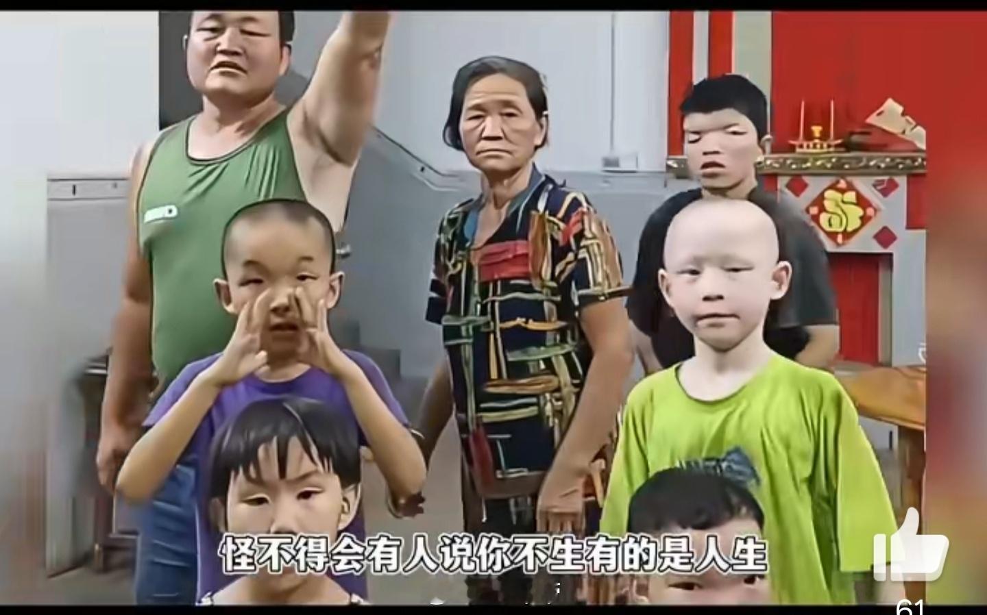男网红娶残障老婆事件调查结果难道这就是你不生有的是人生？[疑问] ​​​