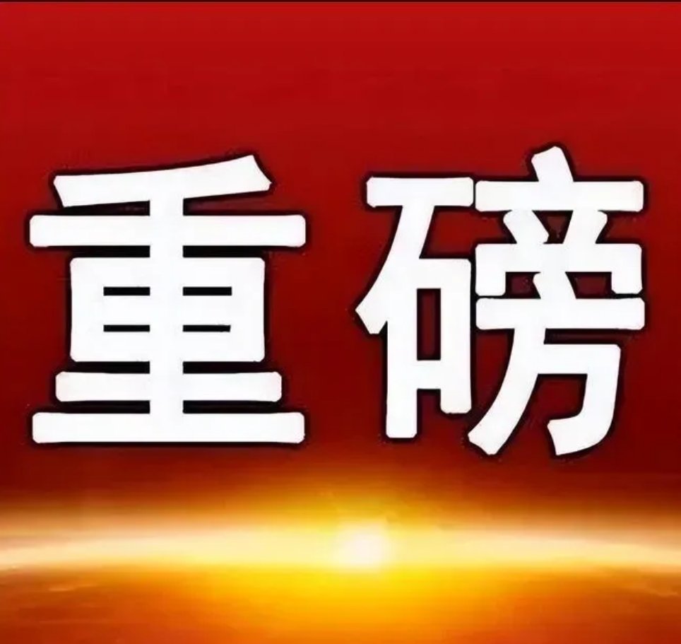 凌晨市场大事件，你不能错过！         美股三大指数集体收跌，道指跌0.6