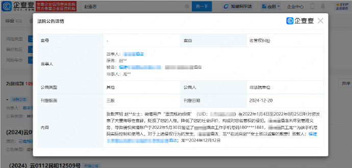赵露思告黑胜诉！网络不是法外之地，支持露思维权[拳头] 