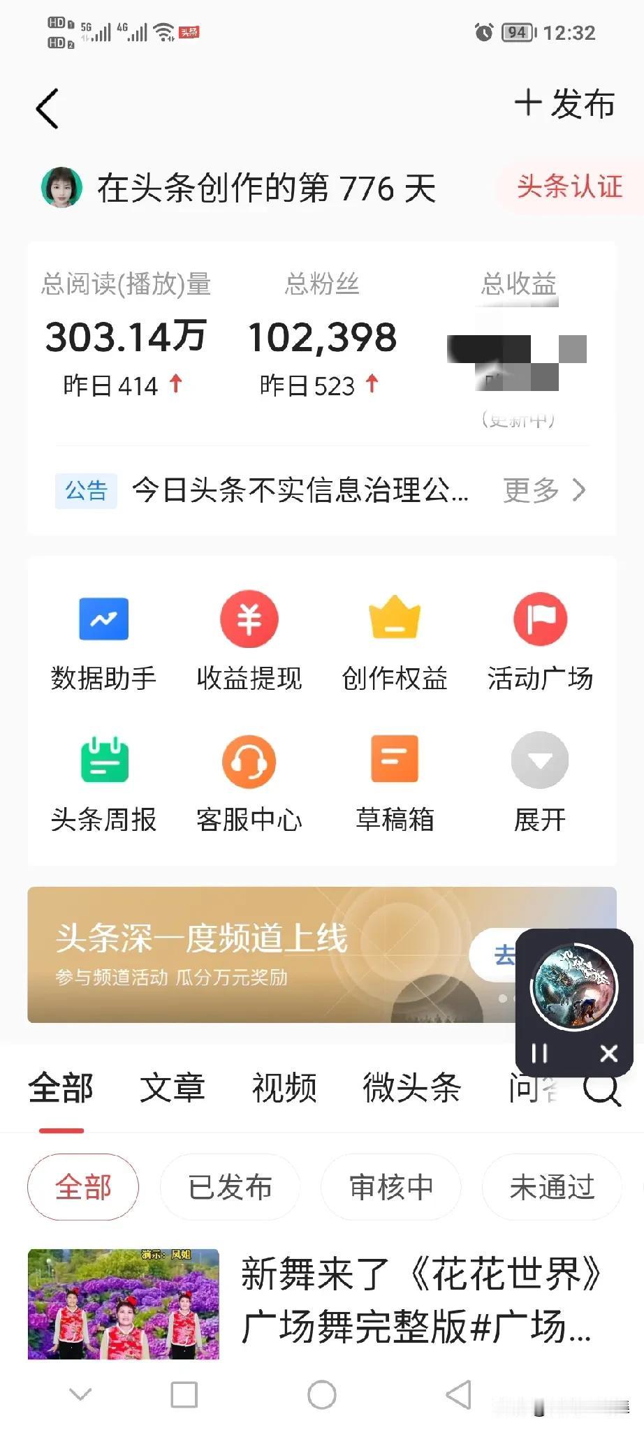 我就纳闷了，每天新增粉丝比播放量还多，你们的是不是也是这样的情况？